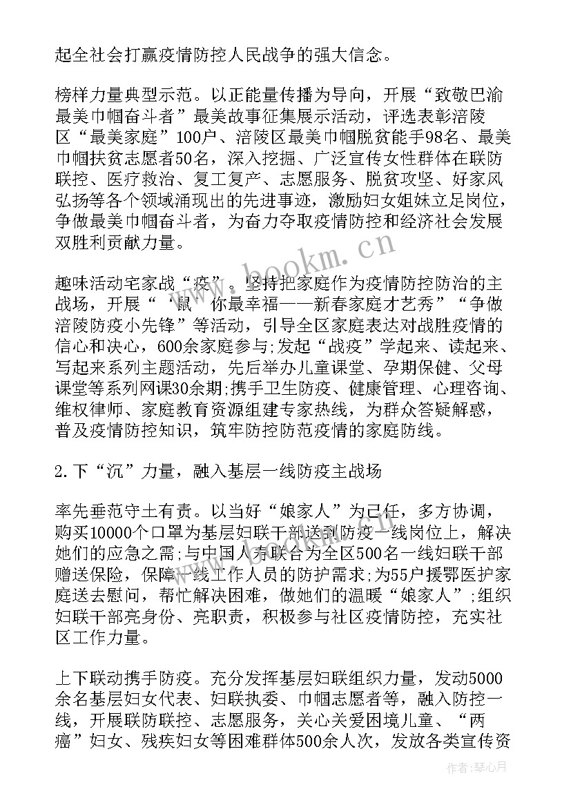 医院疫情防控工作总结个人(实用9篇)