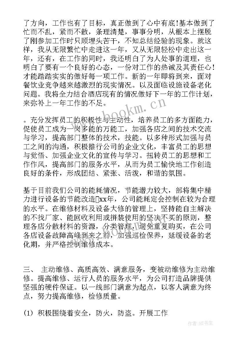 行政明年工作计划和目标 办公室行政年终总结及明年工作计划(汇总5篇)