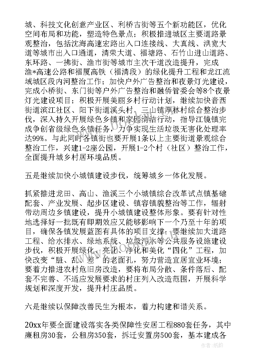 2023年城管局生态环境工作计划(优质6篇)