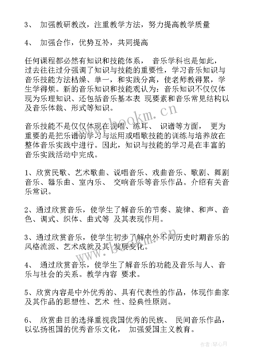 高一日语教学工作计划(优质5篇)