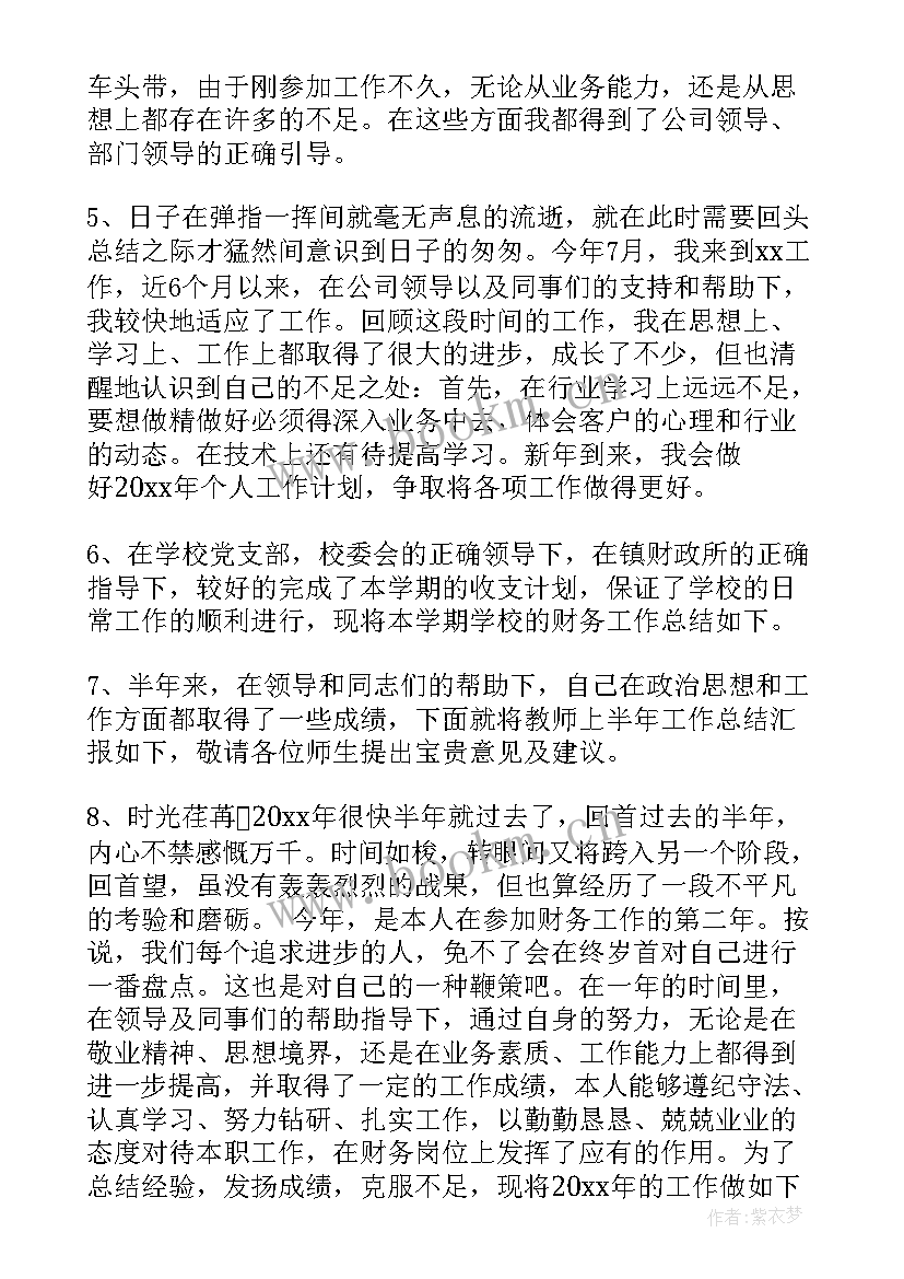 最新工作总结闲置土地(优质7篇)