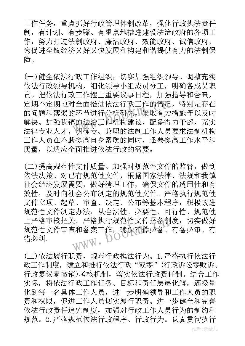 2023年执法年度工作计划 执法工作计划(优质7篇)