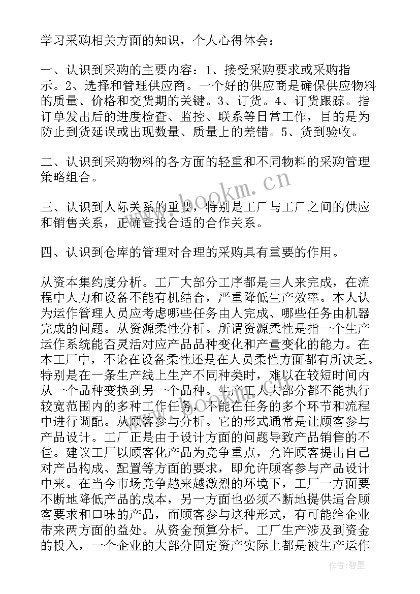 最新服装厂技术中心工作总结 服装厂工作总结(汇总7篇)