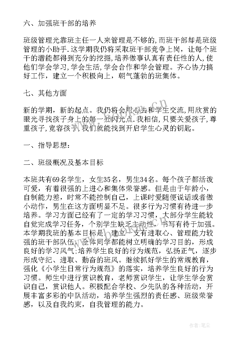 2023年结算工作目标和计划(实用8篇)