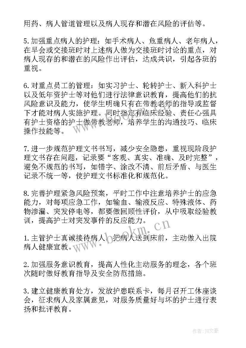 护理小组总结 护理小组工作计划(模板5篇)