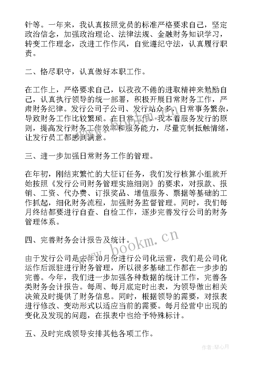 最新出租屋工作总结 租房卖房销售的个人工作总结(优质10篇)