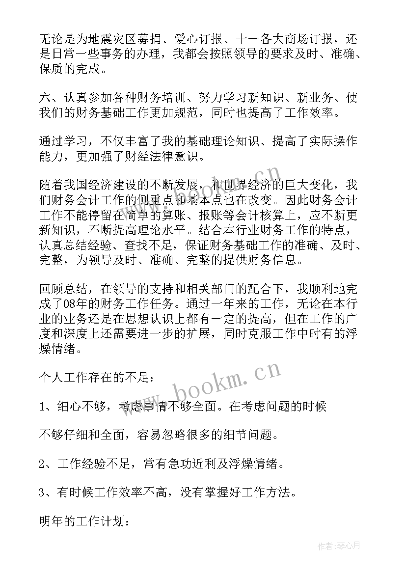 最新出租屋工作总结 租房卖房销售的个人工作总结(优质10篇)