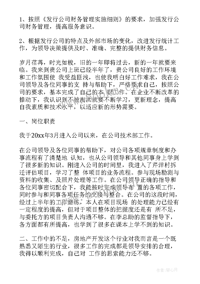 最新出租屋工作总结 租房卖房销售的个人工作总结(优质10篇)