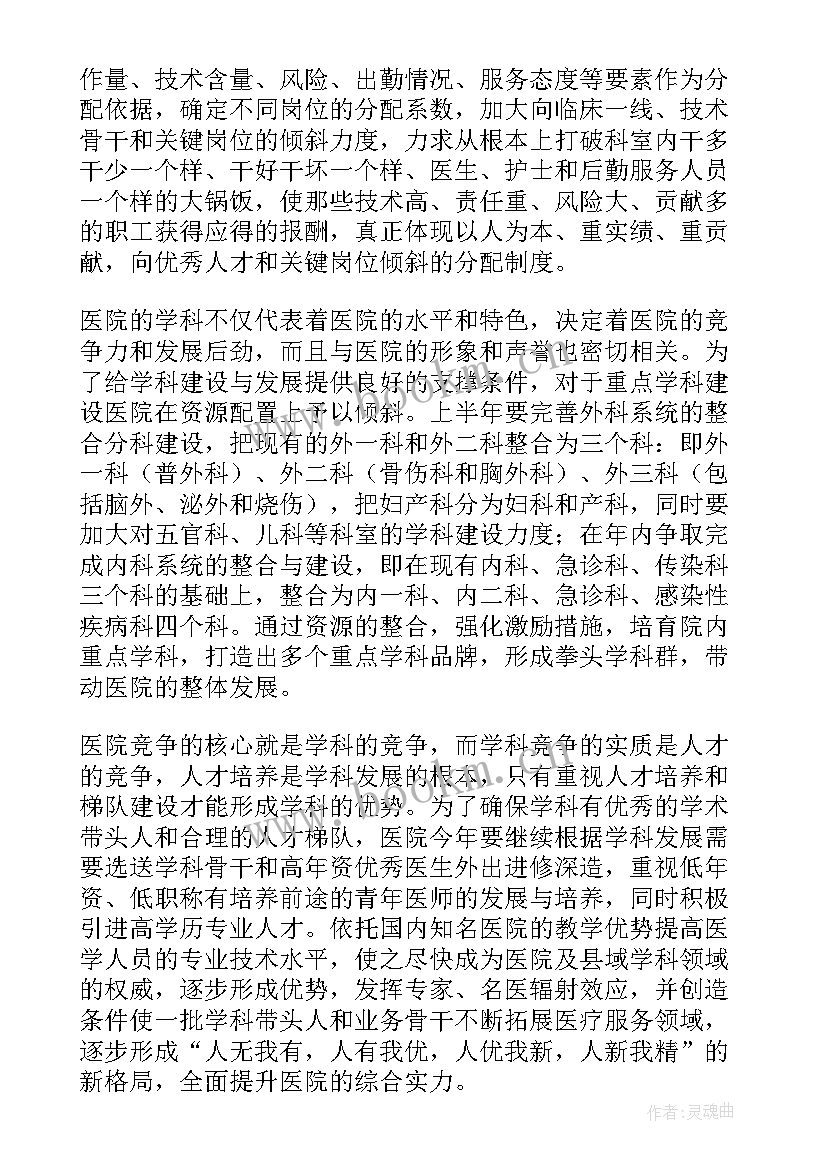 2023年校企合作工作思路 新的一年工作计划(通用9篇)