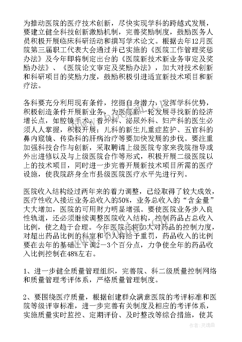 2023年校企合作工作思路 新的一年工作计划(通用9篇)