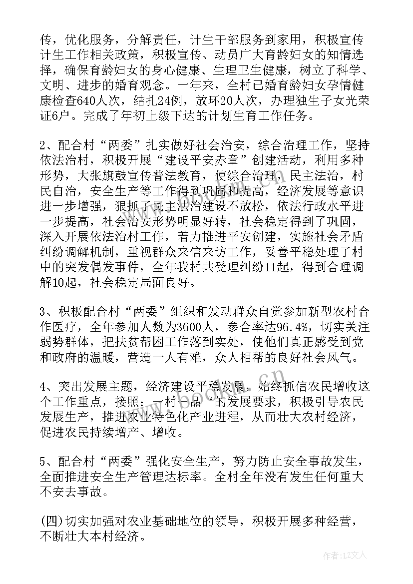 最新业委会副主任发言稿(大全5篇)