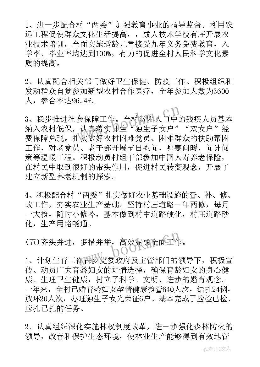 最新业委会副主任发言稿(大全5篇)