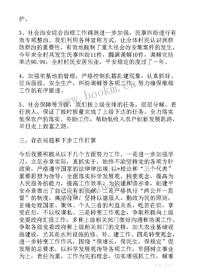 最新业委会副主任发言稿(大全5篇)