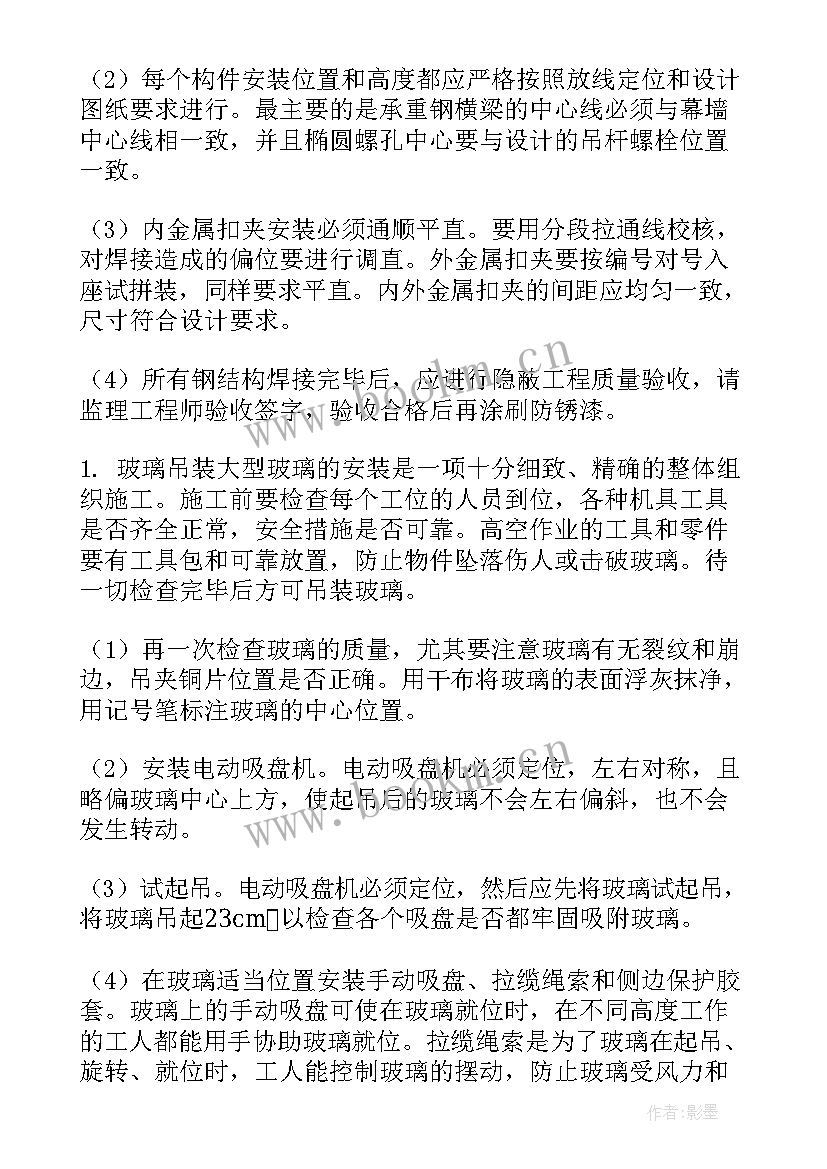 2023年屋面工程施工方案及主要技术措施 施工方案(优质9篇)