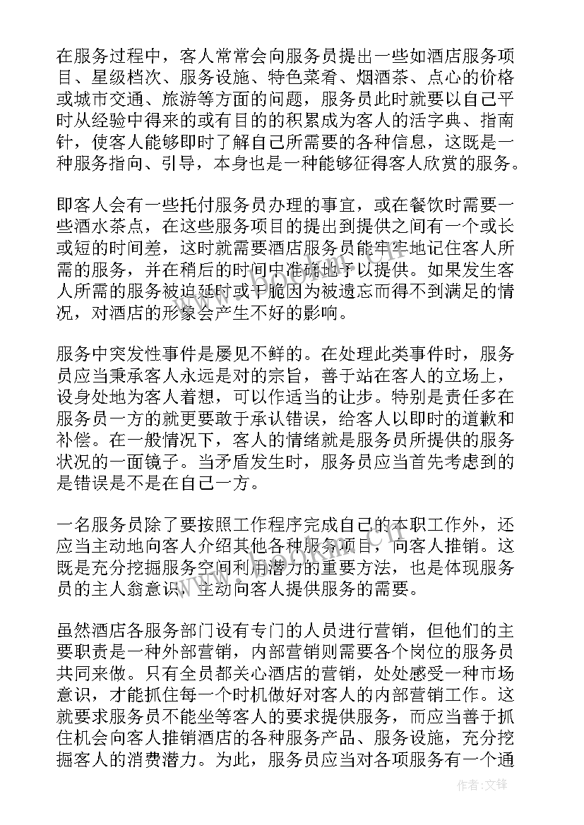 最新课后服务工作计划和总结(模板9篇)