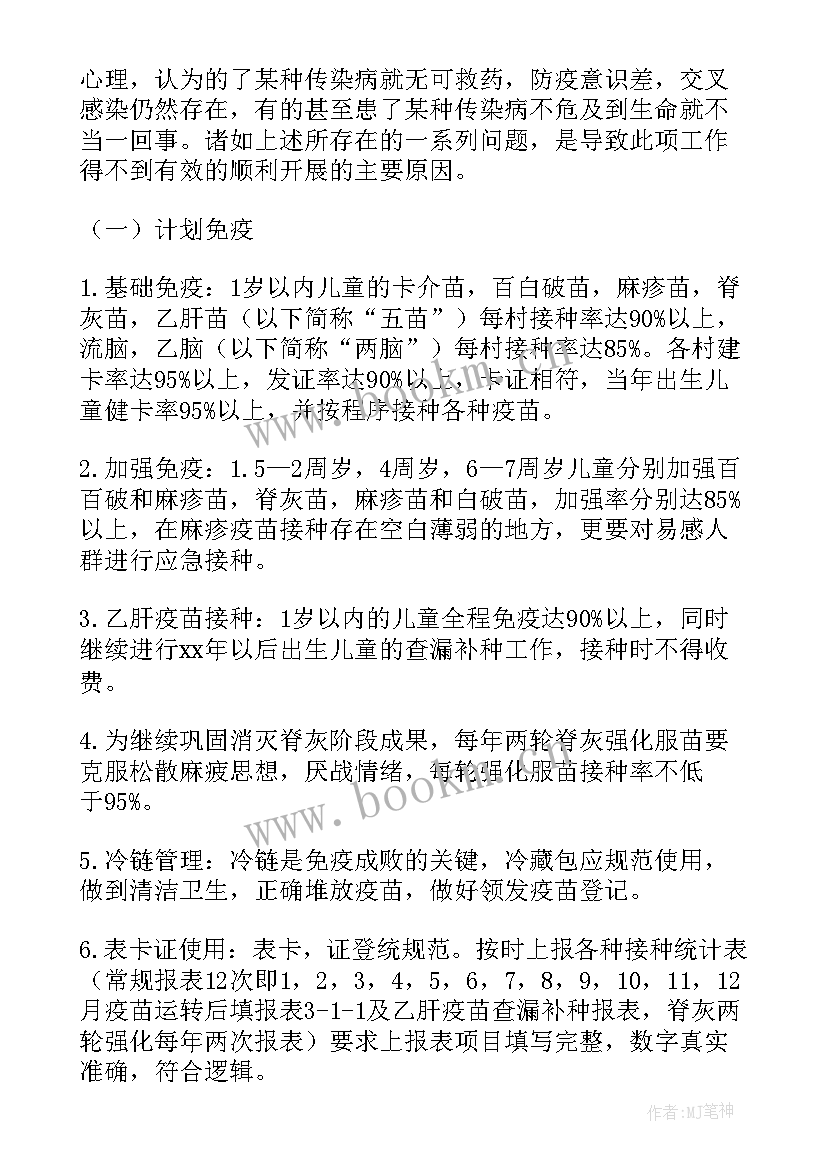 最新乡镇人才工作计划 乡镇工作计划(实用8篇)