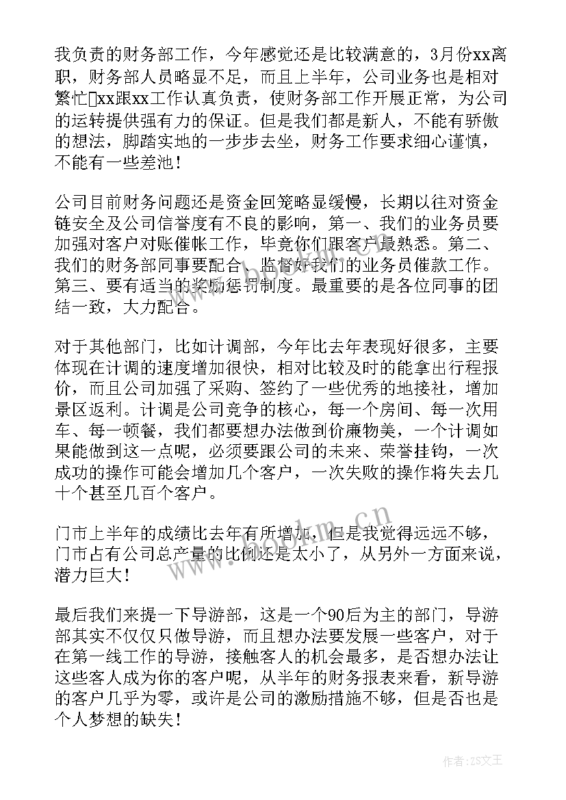 内审科工作计划 银行内审工作计划方案(汇总10篇)