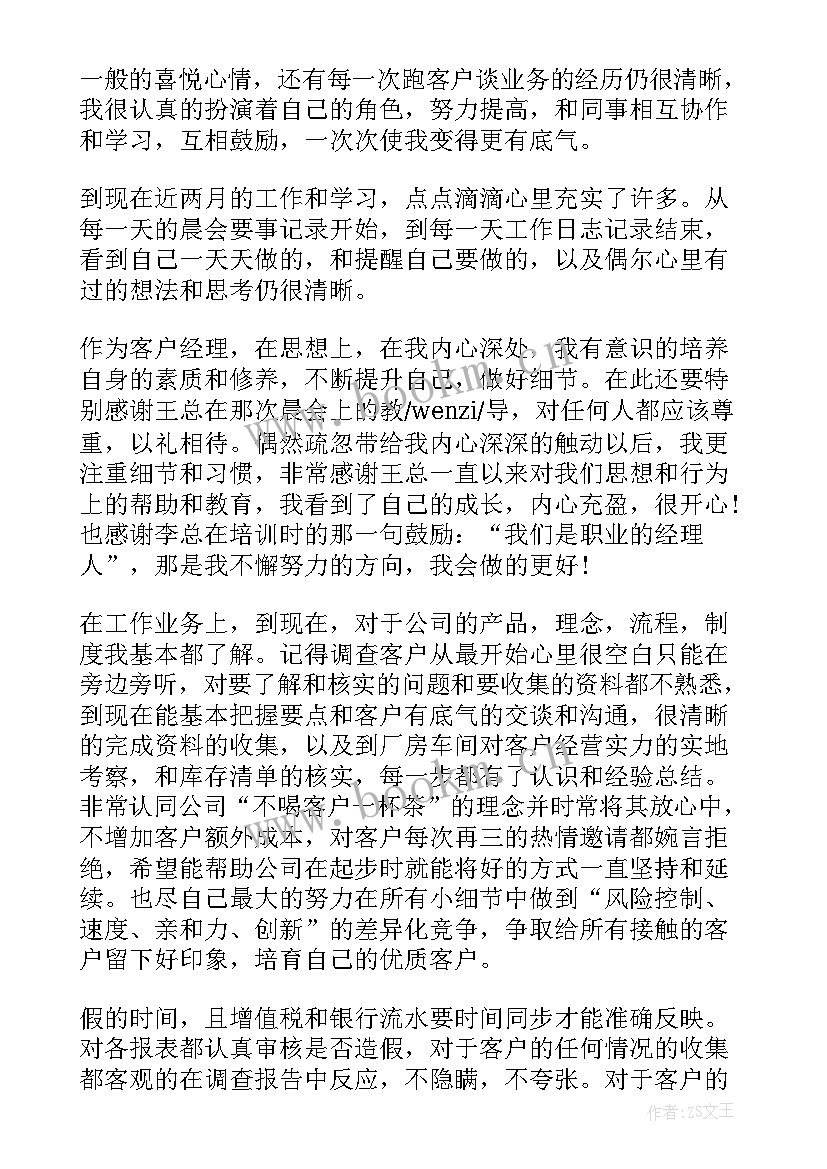 内审科工作计划 银行内审工作计划方案(汇总10篇)