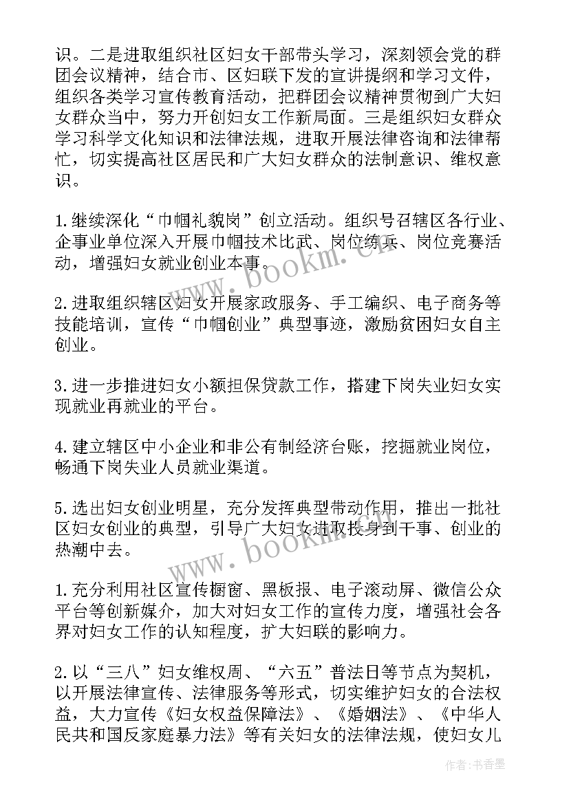 2023年儿童之家度工作计划 儿童之家下步工作计划(汇总5篇)