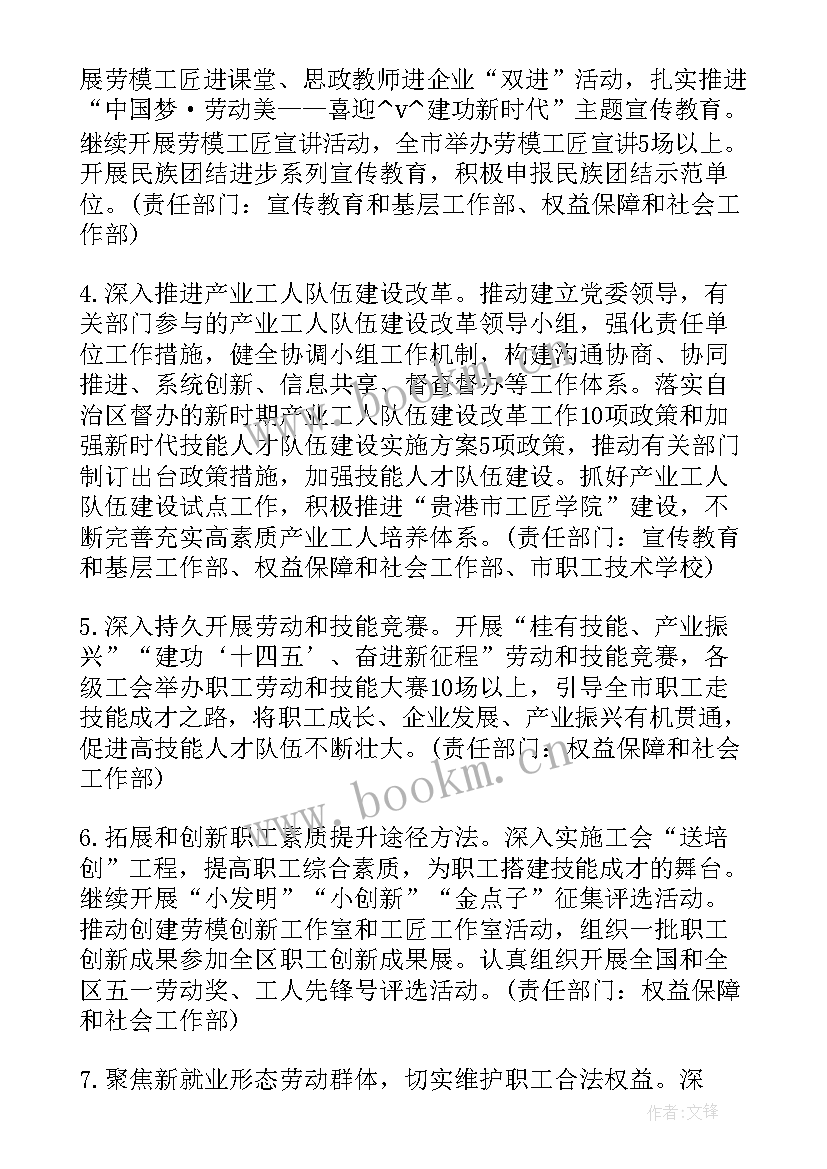 机关工会工作总结及计划(模板8篇)