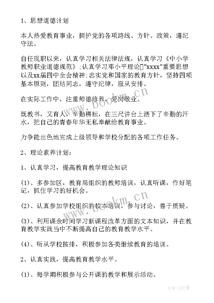 2023年教研室年度工作计划 个人工作计划表格式(汇总6篇)