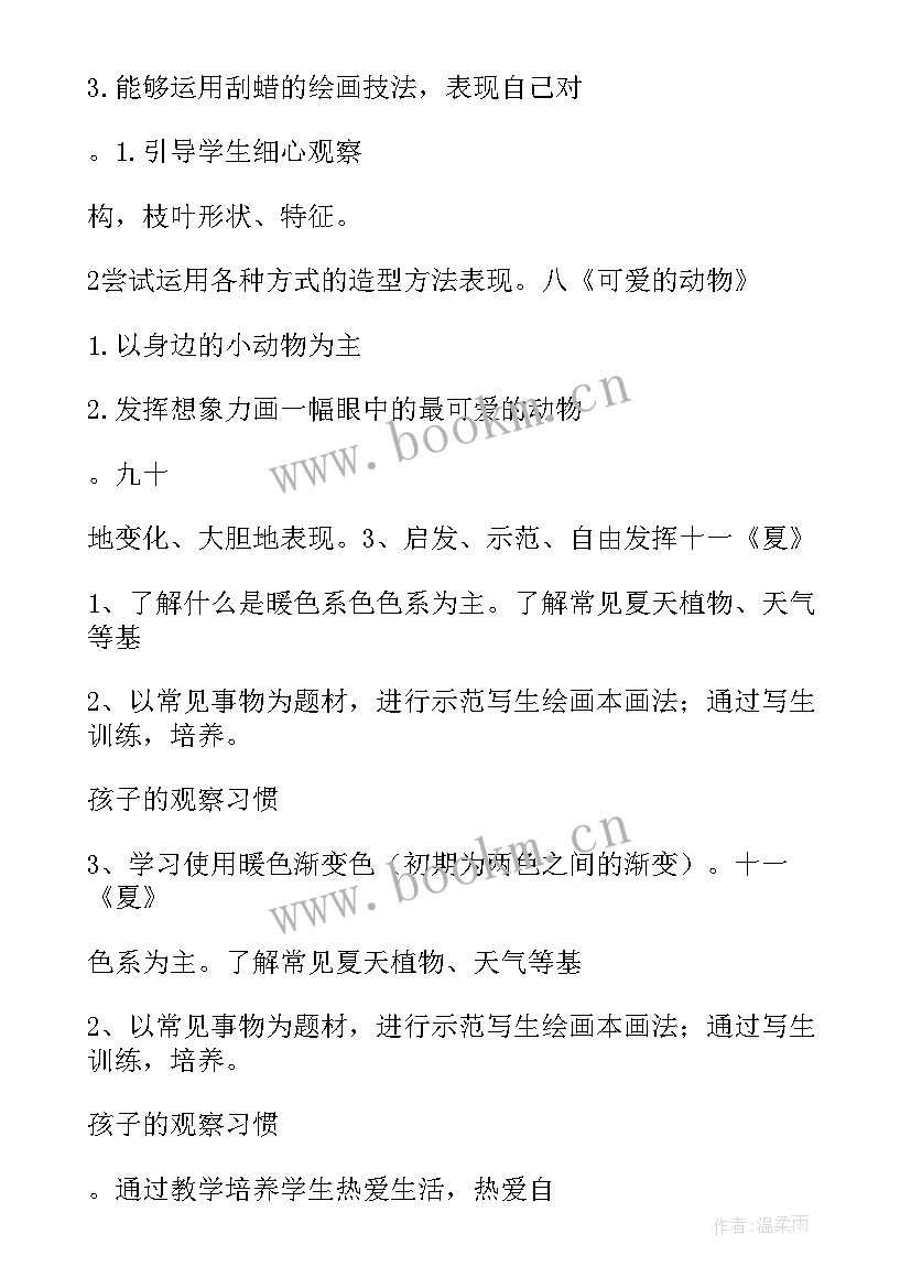 最新手工diy社团活动计划(精选10篇)