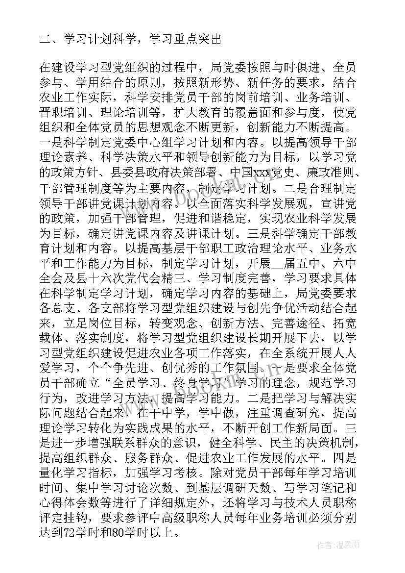 最新体检部亮点工作计划和目标(实用8篇)