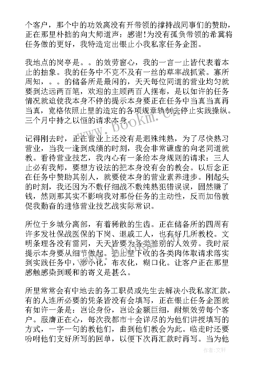 最新银行培训工作计划(精选5篇)