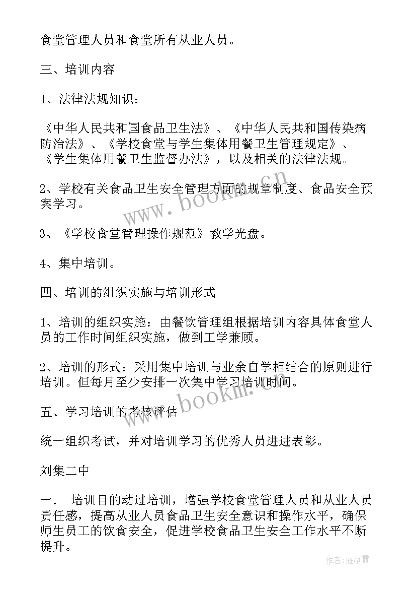 2023年食堂十月工作计划(通用8篇)