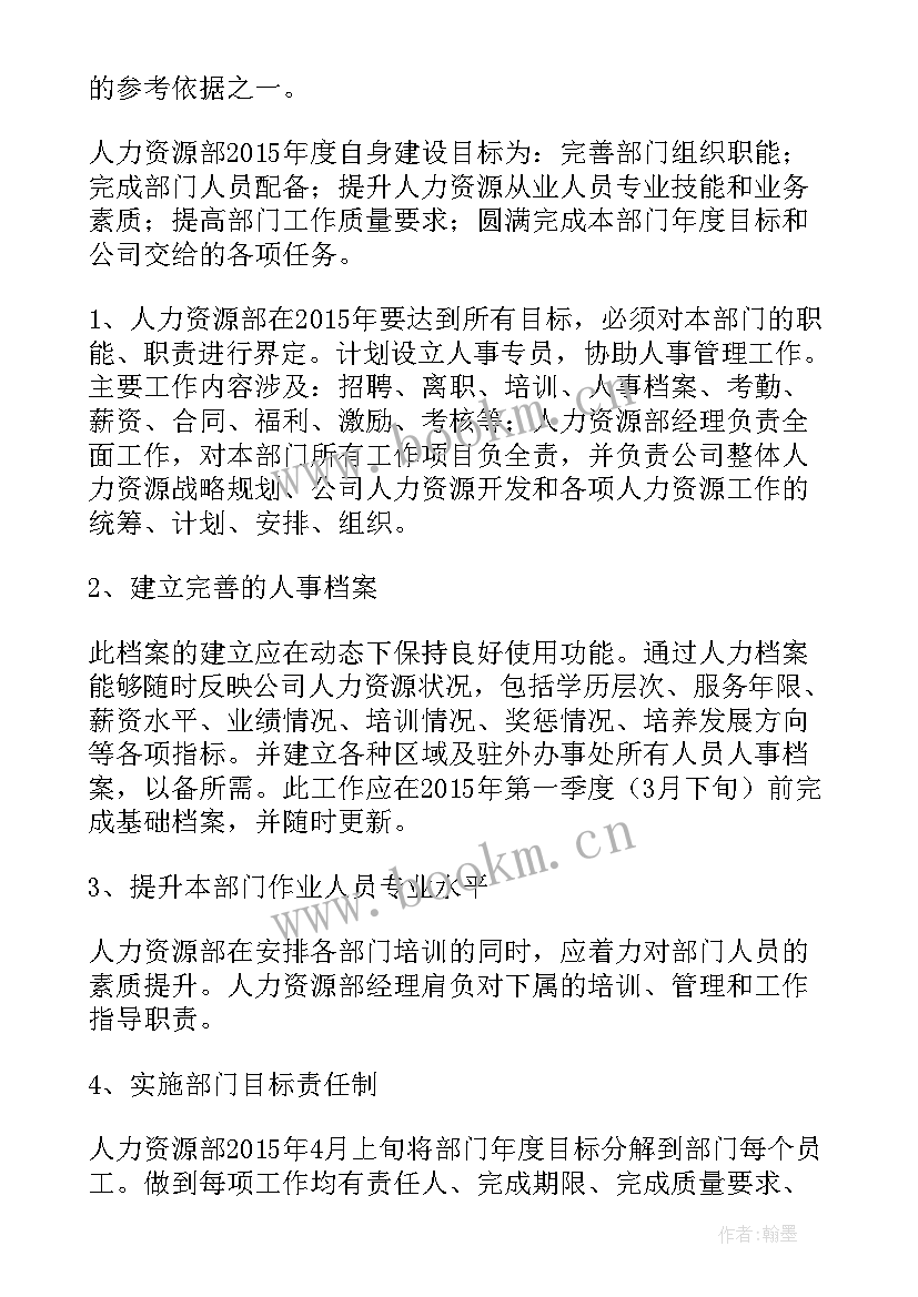 2023年工作计划经典小标题(通用7篇)