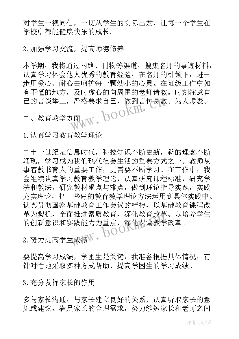 最新手工教师工作计划计划方案 教师工作计划(模板7篇)