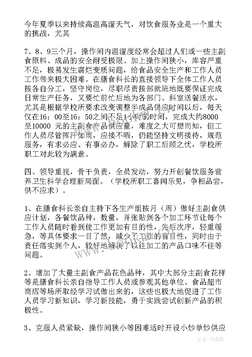 2023年医疗机构食堂工作计划 学生食堂工作计划(模板6篇)