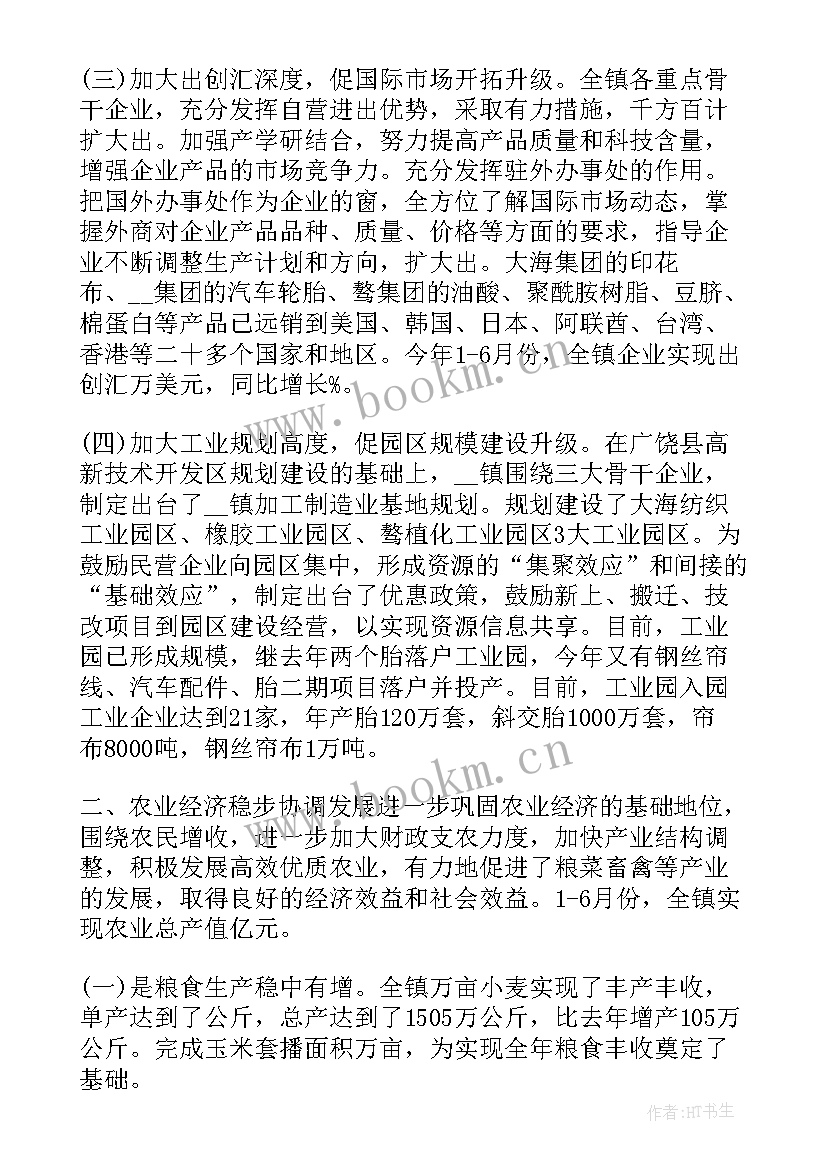 2023年乡镇武装工作总结及下步工作打算(汇总7篇)