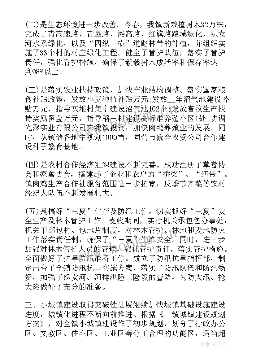 2023年乡镇武装工作总结及下步工作打算(汇总7篇)