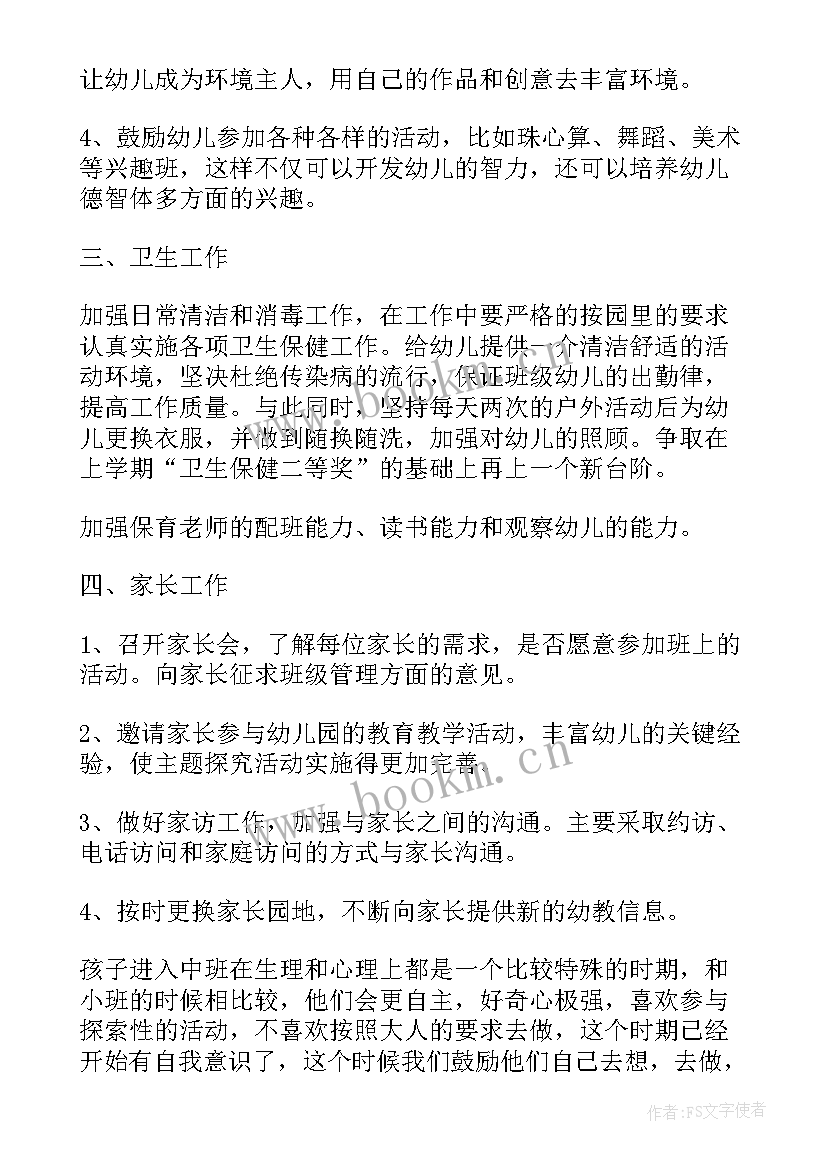 最新养老院疫情防控工作计划(模板10篇)