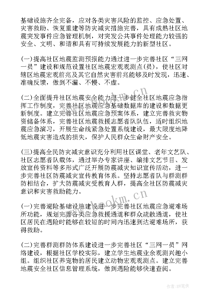 最新邮政防汛预案(汇总5篇)