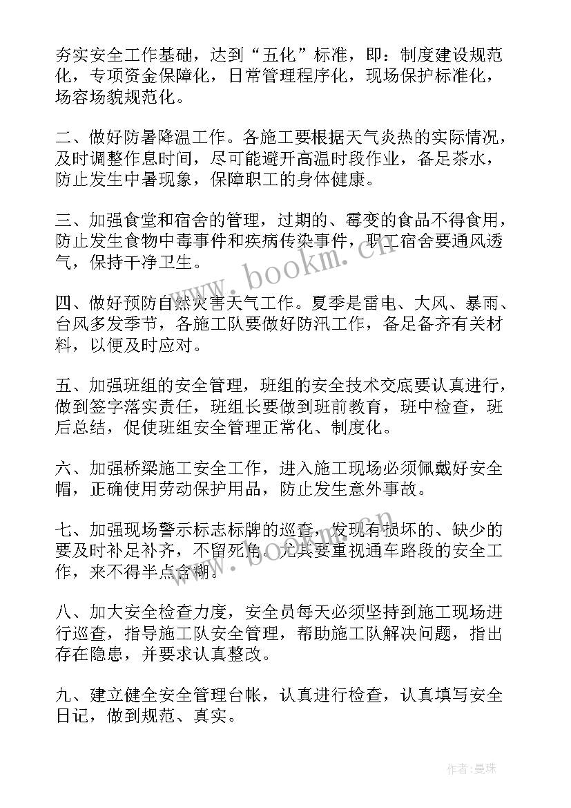 2023年茶叶店年度总结(大全8篇)