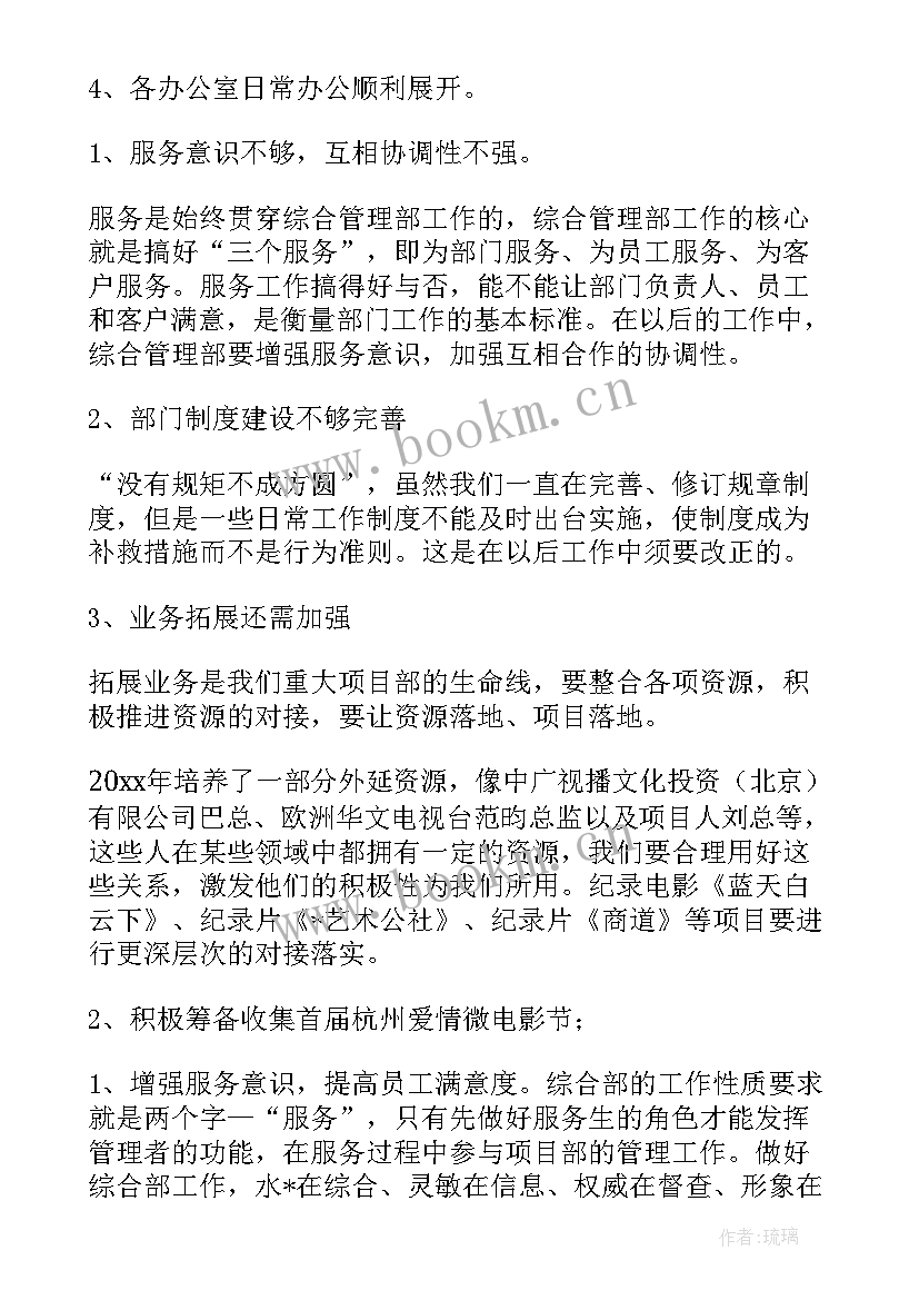 沙盘模拟总结报告 沙盘模拟实训工作计划(汇总8篇)