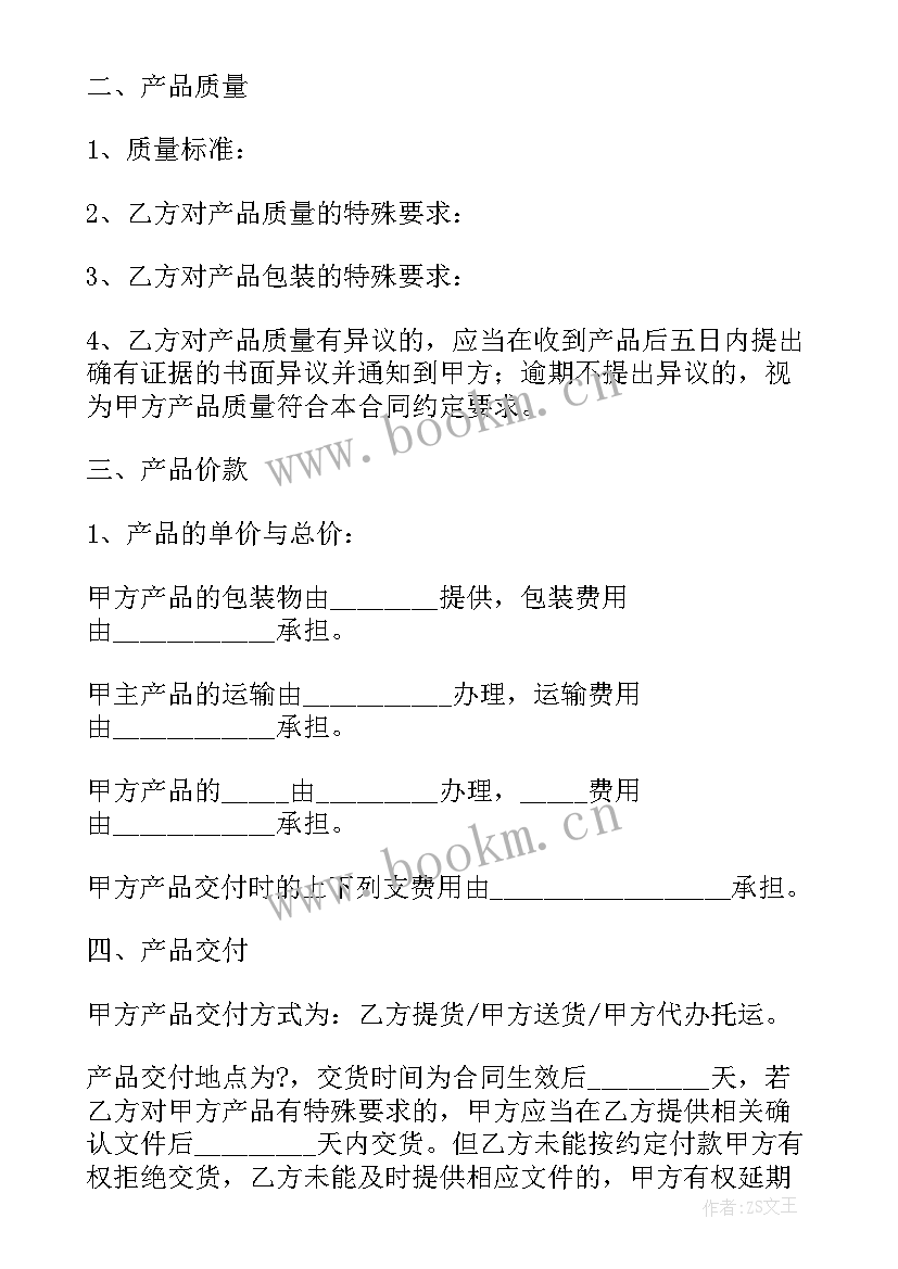 最新免费住房买卖合同 楼房买卖合同免费版(优质5篇)