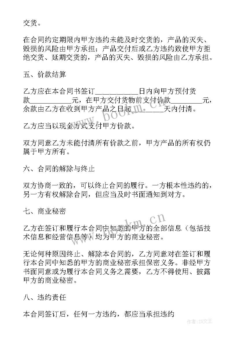 最新免费住房买卖合同 楼房买卖合同免费版(优质5篇)