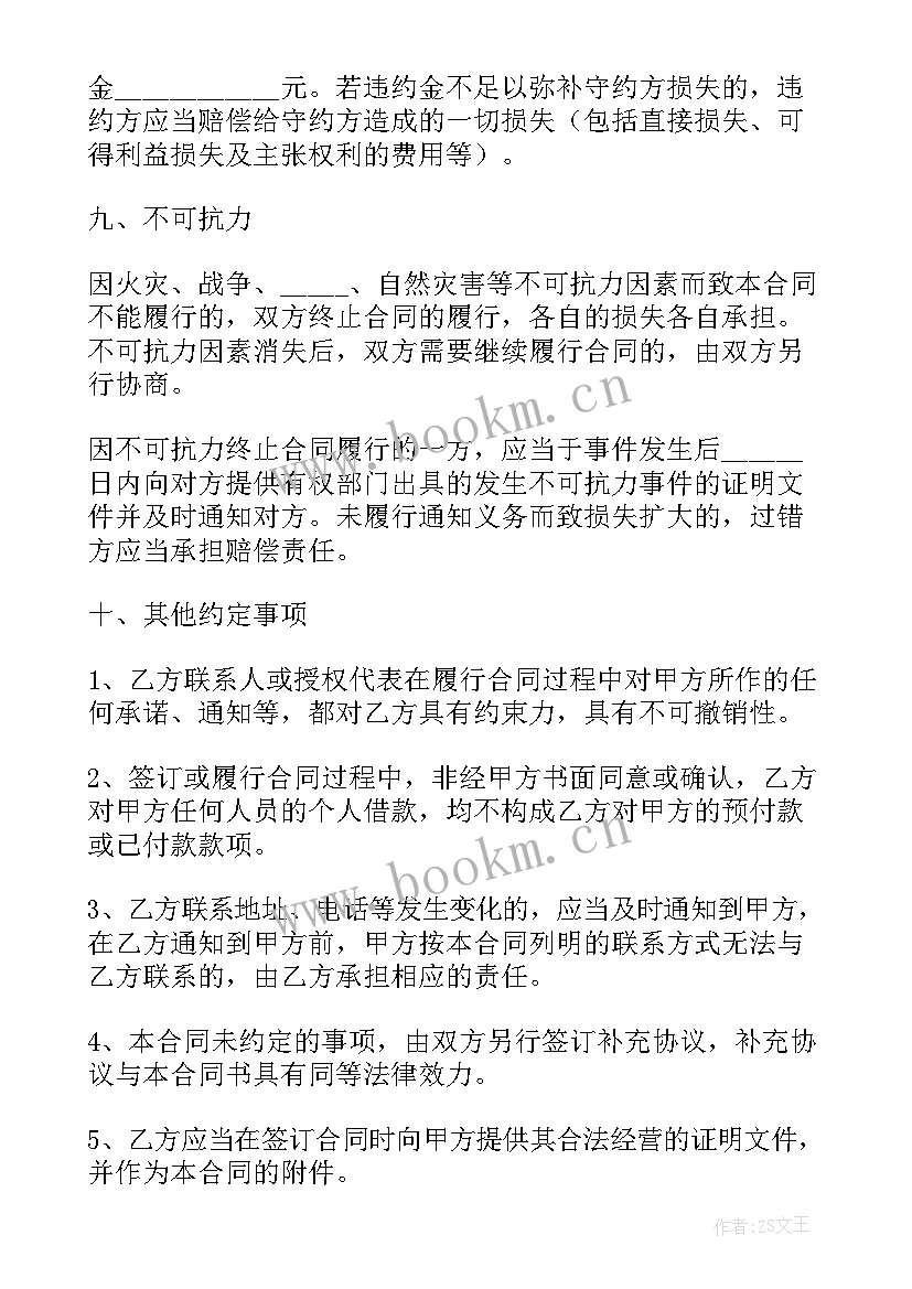 最新免费住房买卖合同 楼房买卖合同免费版(优质5篇)