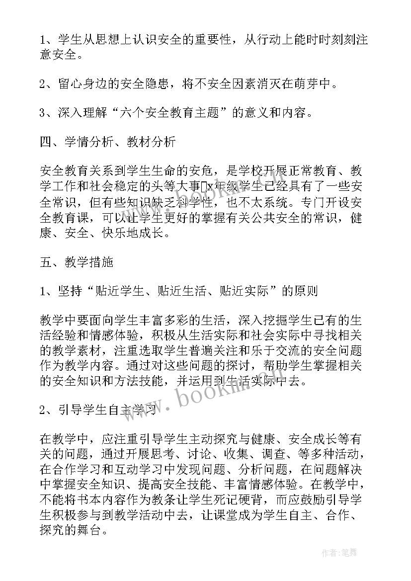 最新体检科建设工作方案 小学学年度行风建设工作计划(模板9篇)