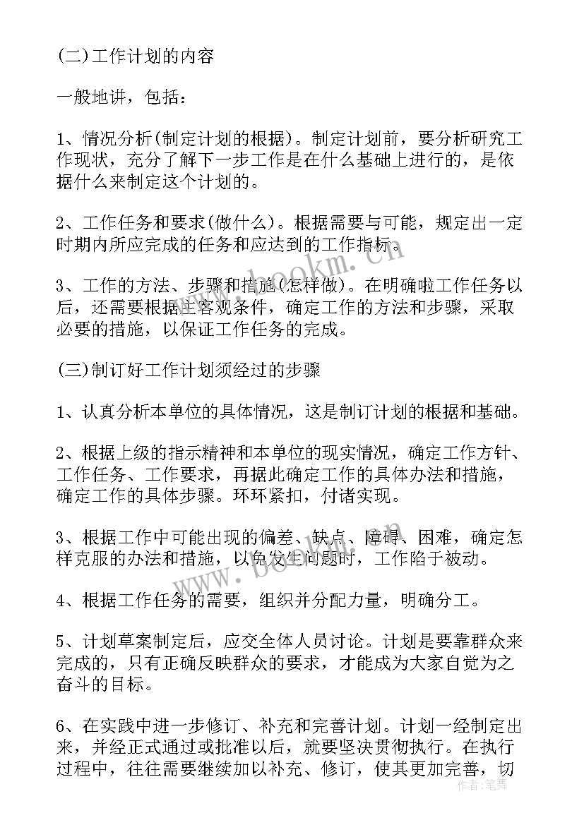 最新体检科建设工作方案 小学学年度行风建设工作计划(模板9篇)