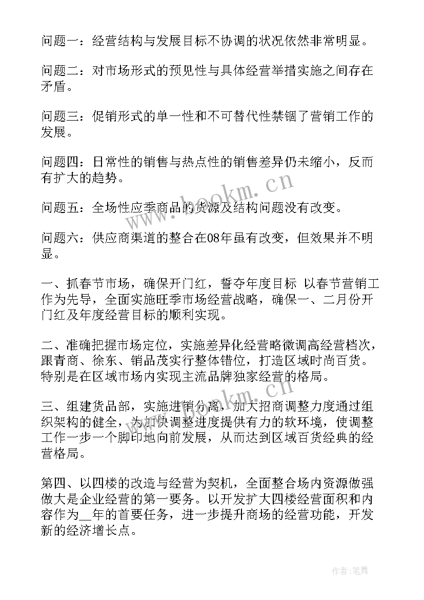 最新超市年度工作总结及明年工作计划(优秀5篇)