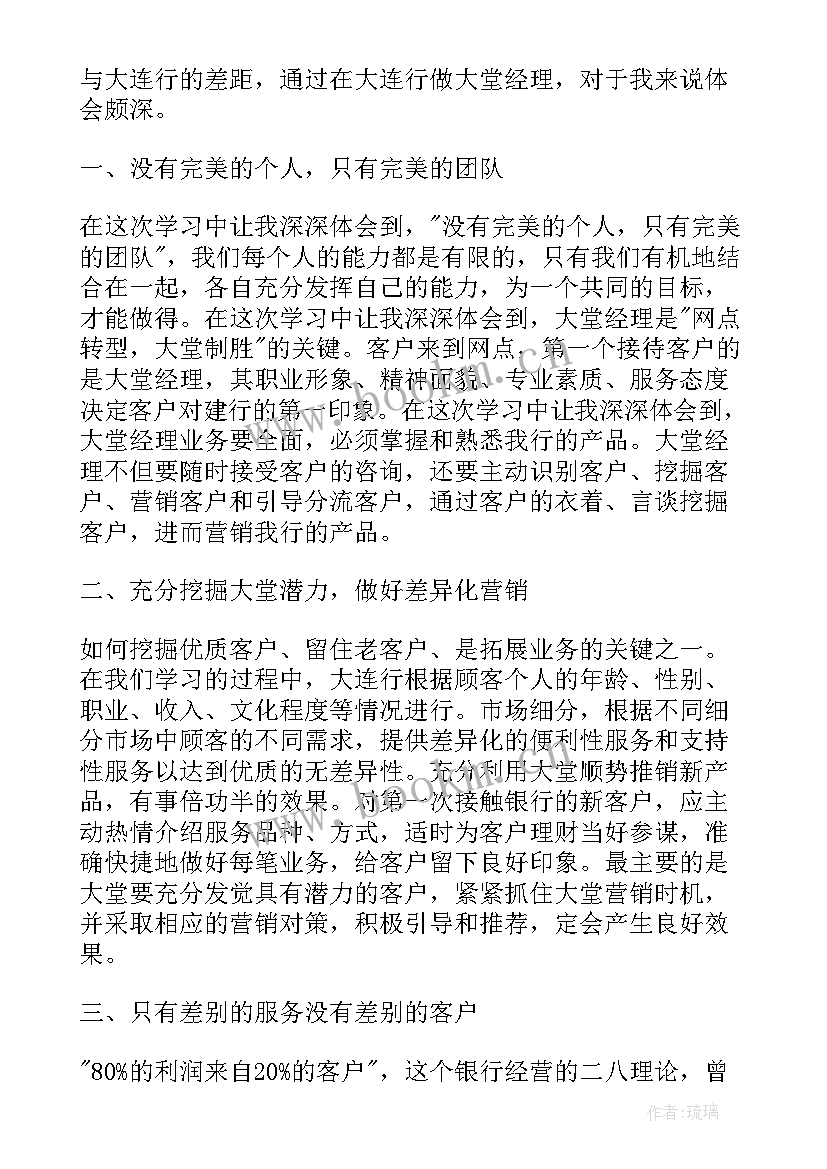 驻村金融助理年度工作总结(汇总6篇)