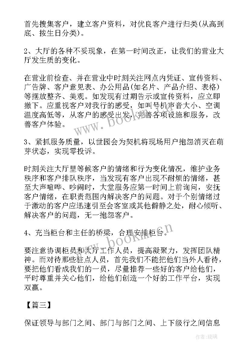 驻村金融助理年度工作总结(汇总6篇)