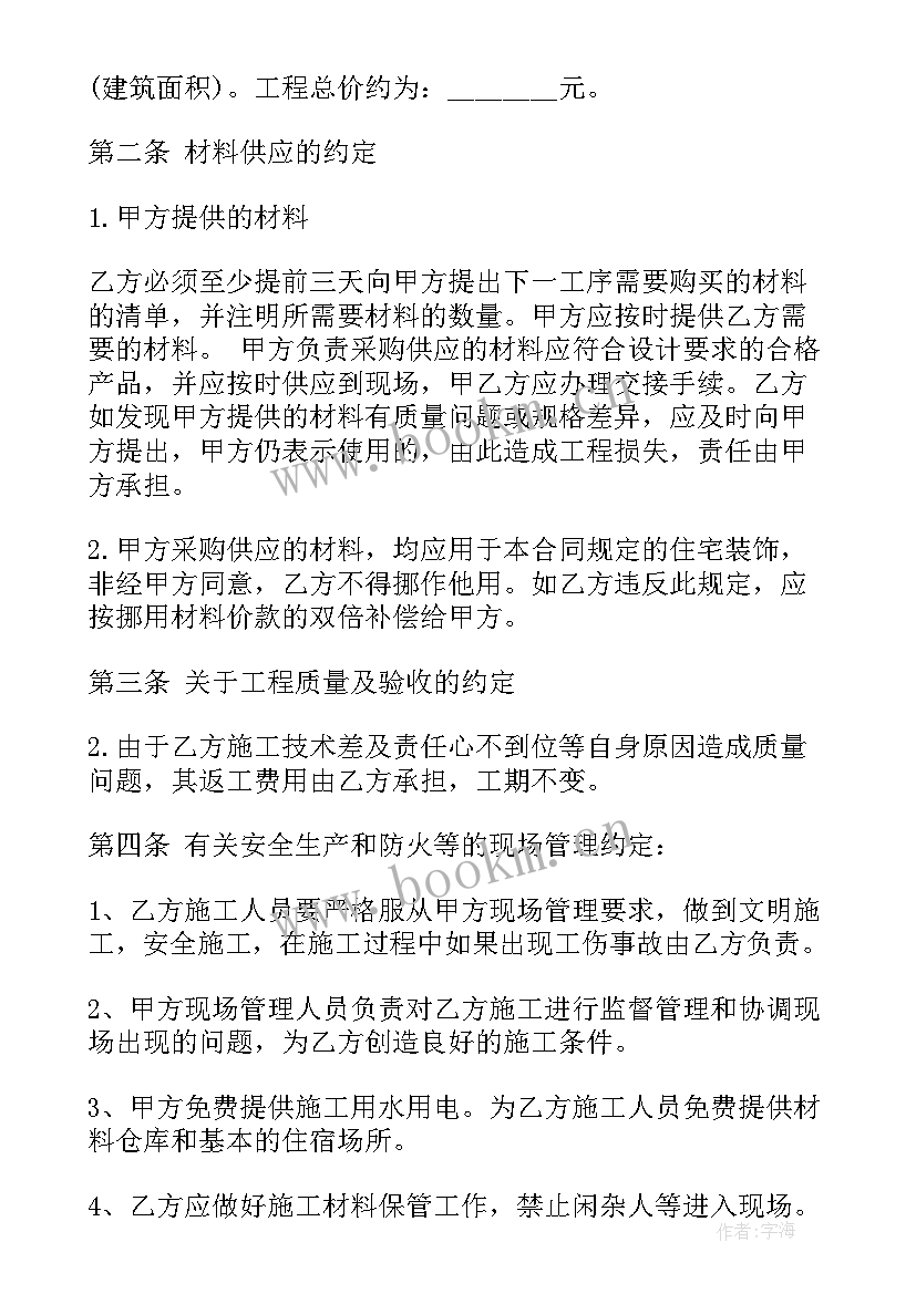 水电安装工作计划 项目部年度工作计划(优秀8篇)