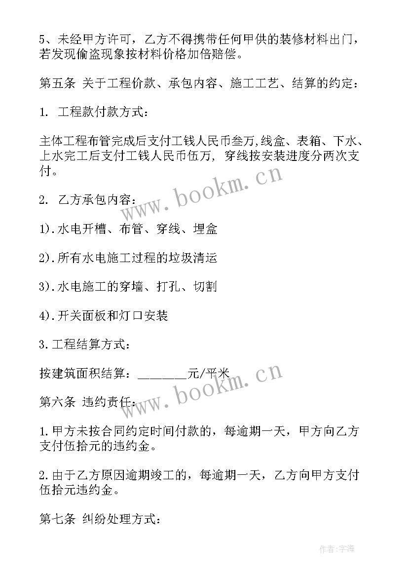 水电安装工作计划 项目部年度工作计划(优秀8篇)