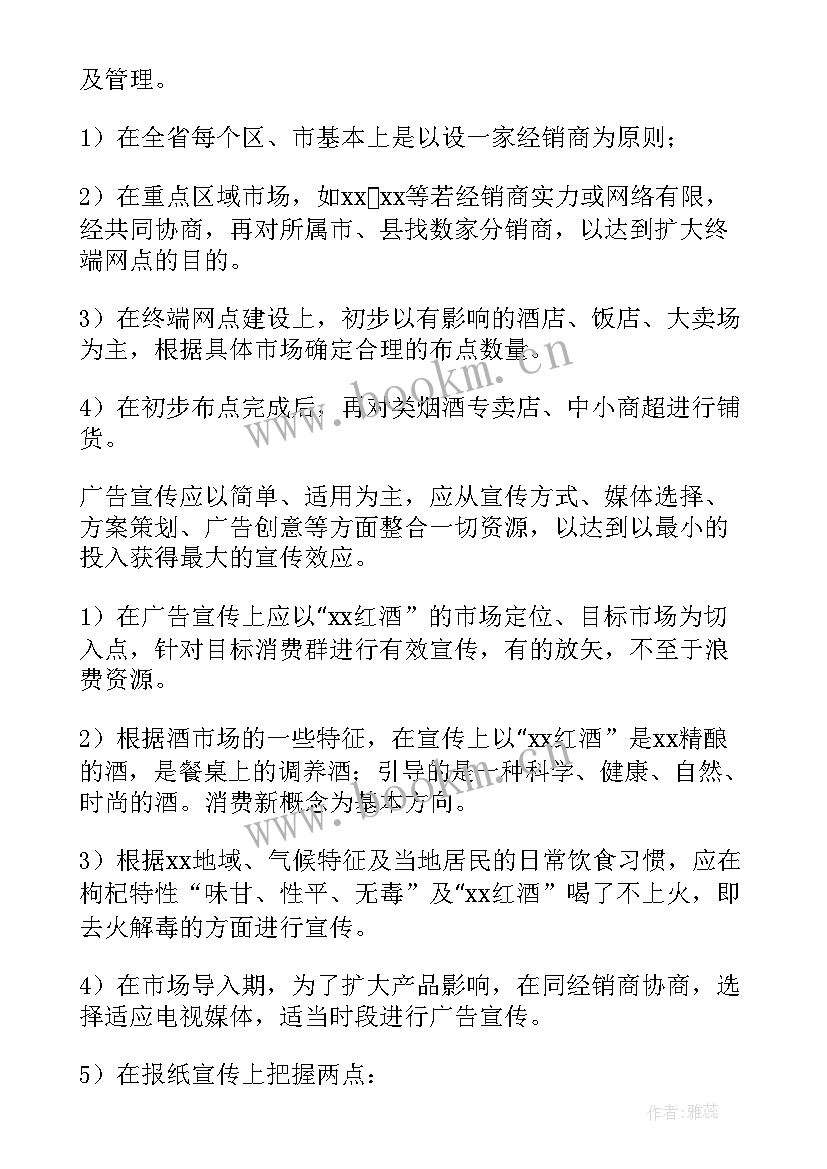 最新华为年终总结 年度工作计划(优秀5篇)