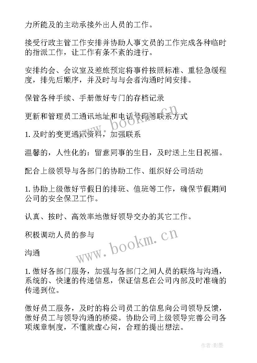 最新房地产工作计划与目标(模板6篇)